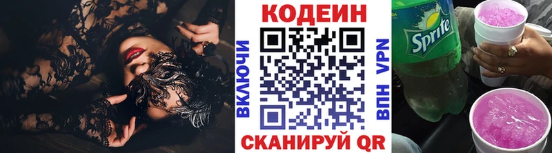 Codein напиток Lean (лин)  OMG ССЫЛКА  Елабуга  дарнет шоп 