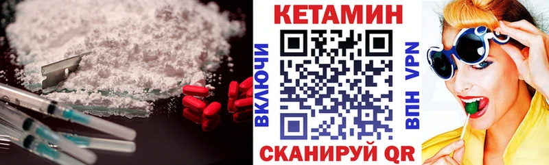 Кетамин ketamine  наркошоп  Елабуга 