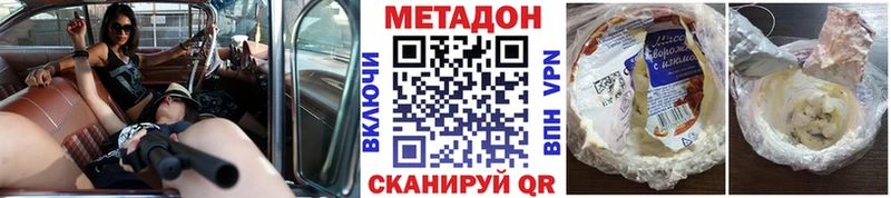Метадон VHQ  Елабуга 